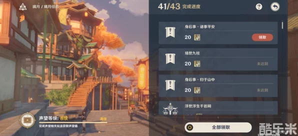 原神探索揭秘，保本任务后续剧情与奖励全解析
