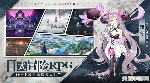 造物法则2，泰坦魂灵终极攻略，解锁神秘力量称霸战场