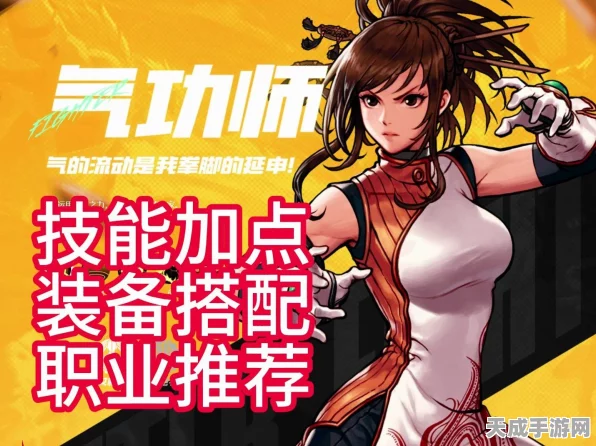 DNF手游气功师PK加点攻略，精准布局，制霸竞技场