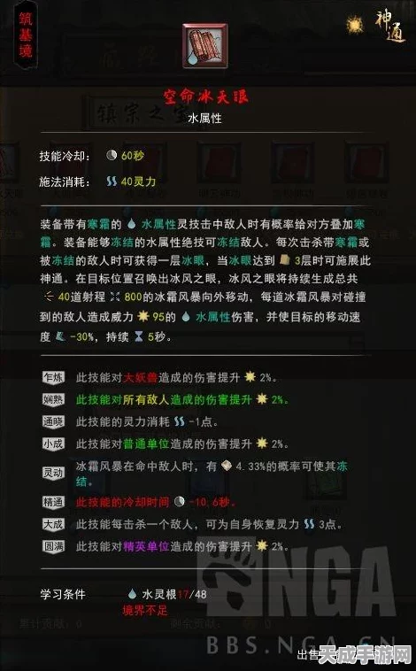鬼谷八荒，深度解析土系绝技，助你称霸修仙界！