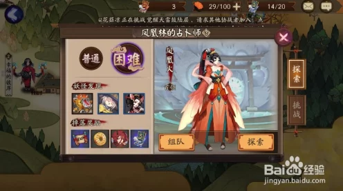 阴阳师玩家必看，揭秘赤舌妖怪最高频刷新地点与攻略秘籍