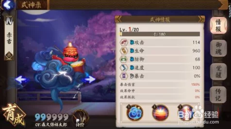 阴阳师玩家必看，揭秘赤舌妖怪最高频刷新地点与攻略秘籍