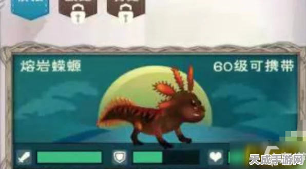 独家揭秘！创造与魔法熔岩蝾螈高效饲料配方大公开