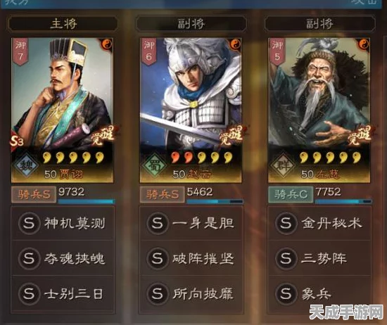 三国志·战略版深度解析，吕布左慈搭配攻略，打造无敌阵容！