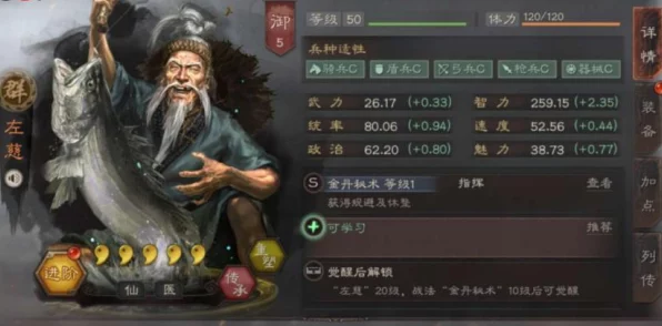 三国志·战略版深度解析，吕布左慈搭配攻略，打造无敌阵容！