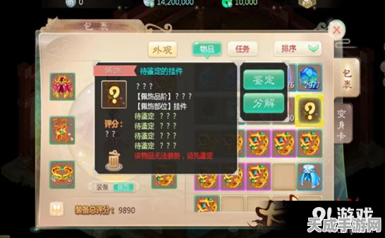 大话西游手游配饰攻略，魔王窟副本佩饰兑换全解析