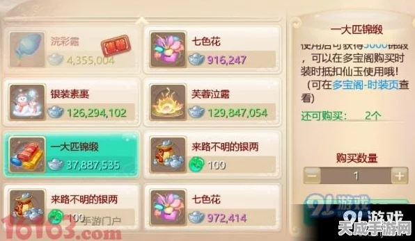 大话西游手游配饰攻略，魔王窟副本佩饰兑换全解析