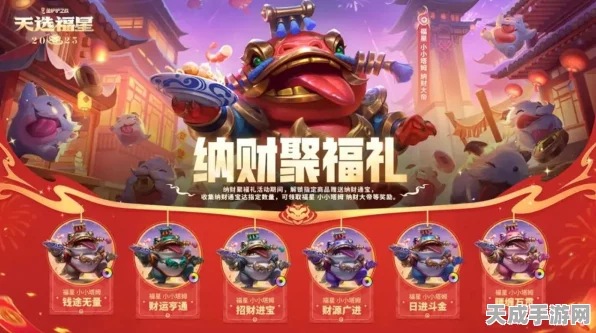 DDD福运大爆发！金铲铲之战天选福星挑战赛震撼开启，丰厚奖励等你拿！
