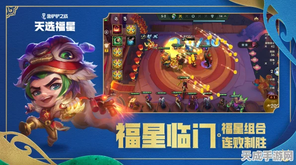 DDD福运大爆发！金铲铲之战天选福星挑战赛震撼开启，丰厚奖励等你拿！