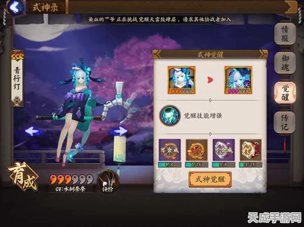 阴阳师手游新手全攻略，解锁式神养成与战斗秘籍
