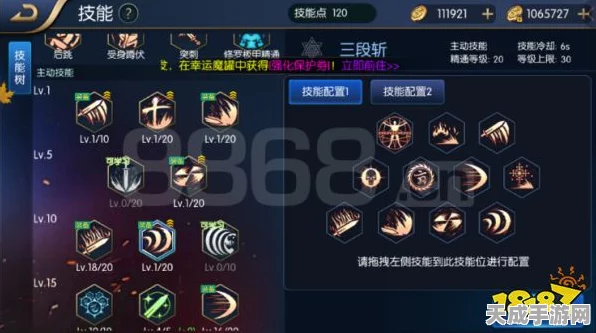 阿拉德之怒修罗顶尖装备搭配攻略，解锁战斗新境界