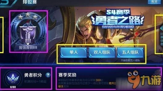 王者荣耀，揭秘勇者徽章高效兑换策略，助你赛季冲刺！