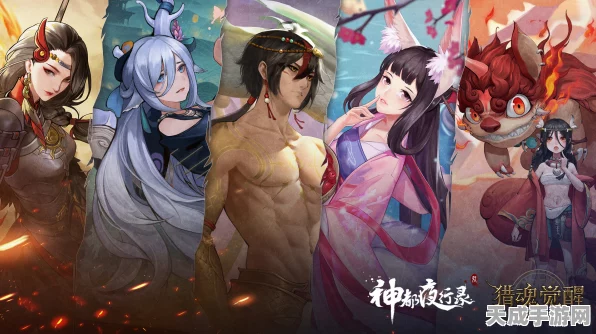 猎魂觉醒×神都夜行录联动盛典，烈焰兽潮席卷而来，复刻礼装限时抢购盛宴