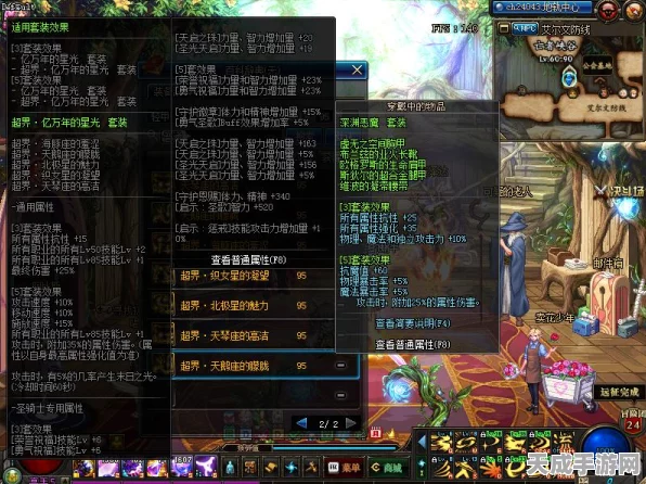 DNF极速升级大揭秘，揭秘高效刷图秘籍，助你等级飙升！