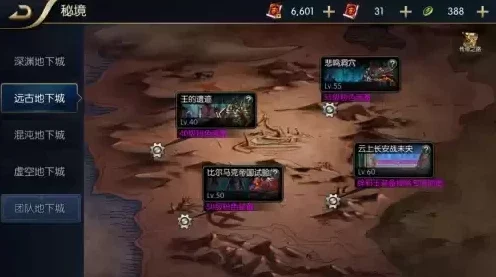 DNF手游天界冒险全攻略，解锁新世界的钥匙