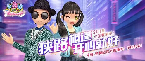 劲舞团手游感恩季盛启，共舞盛宴，跨界联动吃鸡好友，争夺舞蹈之星