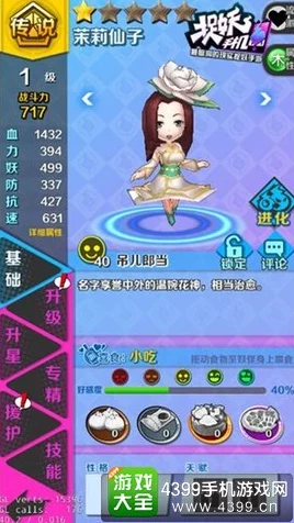 手游新宠揭秘，一起来捉妖人参娃娃实力评测与玩法详解