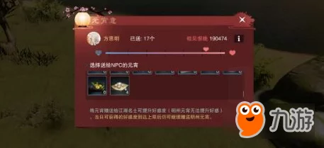 手游一梦江湖元宵佳节，独家配方揭秘与送礼攻略大赛
