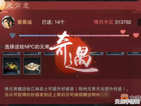 手游一梦江湖元宵佳节，独家配方揭秘与送礼攻略大赛