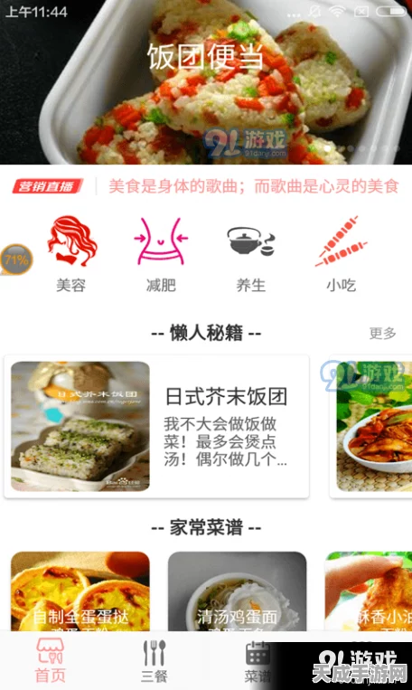 以闪亮之名，解锁美食秘籍，轻松学做菜谱全攻略