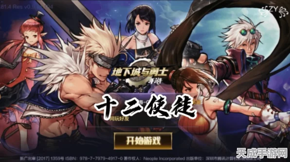 DNF手游独家揭秘，十二使徒传奇故事与全国争霸赛精彩看点