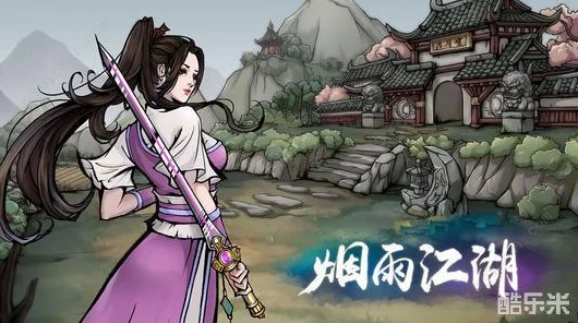 烟雨江湖深度揭秘，崂山道士的隐藏功能与实战价值