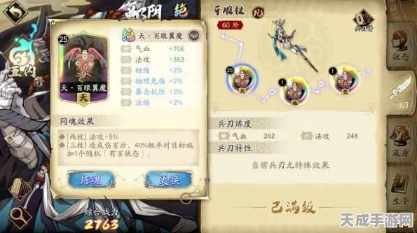 天地劫:幽城再临深度攻略，冥皇郸阴五内加点最优解揭秘