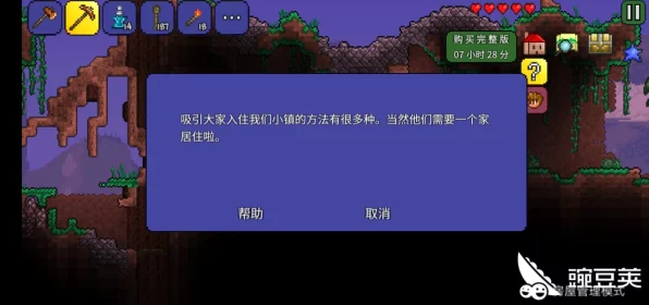 泰拉瑞亚揭秘，解锁护士NPC入驻的隐藏条件与技巧