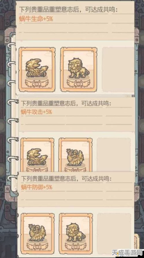 最强蜗牛深度揭秘，解锁楔形文字板的神秘力量与属性加成