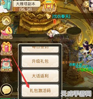 大话西游手游五子棋争霸赛，制胜攻略大揭秘