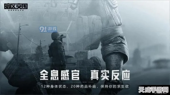 暗区突围深度解析，揭秘保护多斯船票的获取攻略