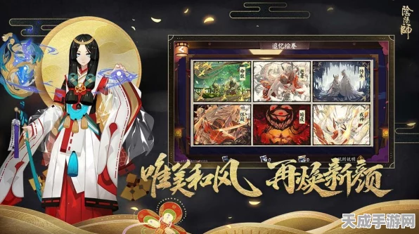 阴阳师雅乐之邦，三方乐所挑战赛启幕，丰厚奖励等你拿！