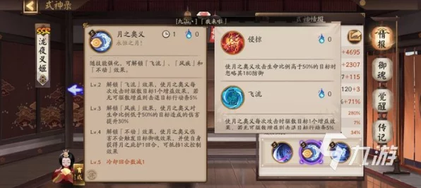 阴阳师SP红叶御魂搭配全解析，顶尖玩家御魂推荐揭秘