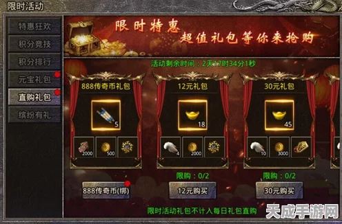 春分狂欢！原始传奇限时白嫖特别礼包，海量福利等你拿！