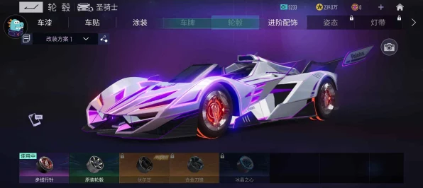 圣骑士荣耀之路，王牌竞速顶尖赛车解锁全攻略