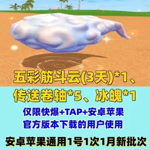 手游创造与魔法揭秘，五彩筋斗云获取攻略及属性全解析
