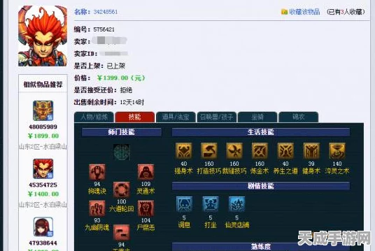 梦幻西游藏宝阁买号全攻略，轻松解锁顶级账号，畅游西游世界！