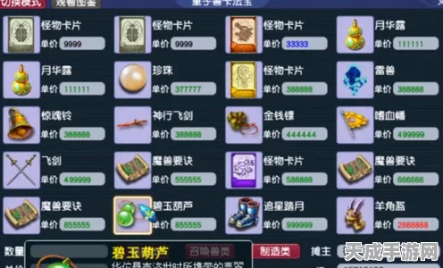 梦幻西游藏宝阁买号全攻略，轻松解锁顶级账号，畅游西游世界！