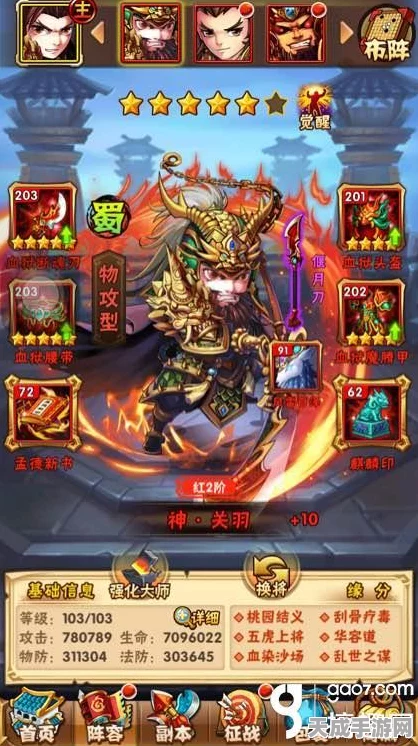 少年三国志，全面解析难关攻略，揭秘资源管理策略，助你飞速突破瓶颈