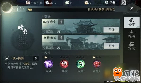 楚留香手游深度探索，揭秘方思明NPC的隐藏坐标与互动攻略