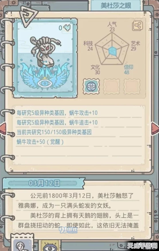 深度揭秘，最强蜗牛异种形态基因特性全攻略，解锁特殊研究加成效果