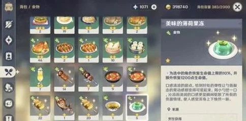 原神新食谱揭秘，午后闲茶，品味悠闲时光与独特配方