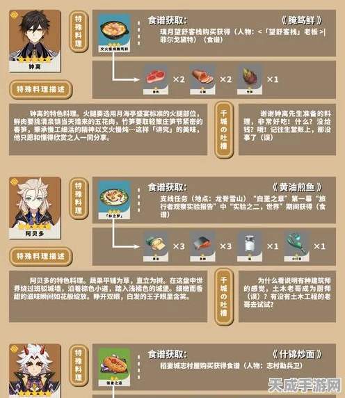 原神新食谱揭秘，午后闲茶，品味悠闲时光与独特配方