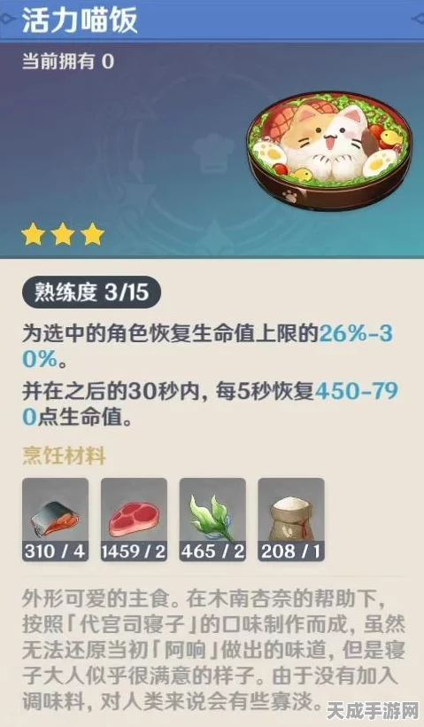原神新食谱揭秘，午后闲茶，品味悠闲时光与独特配方