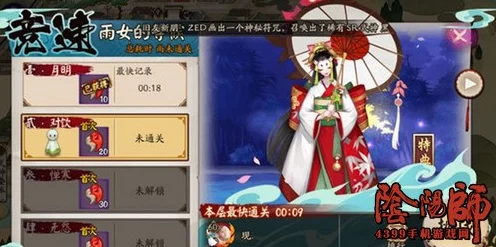 阴阳师，妖刀竞速赛揭秘，食灵挂机阵容搭配全攻略