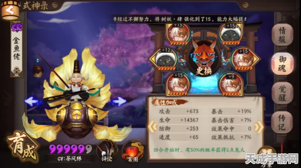阴阳师，妖刀竞速赛揭秘，食灵挂机阵容搭配全攻略