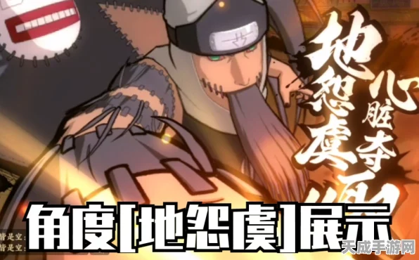火影忍者手游深度对比，角都与地怨虞，谁才是你的战场首选？