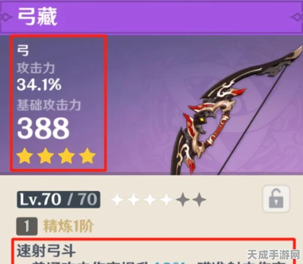 原神弓藏深度解析，这把四星武器值得入手吗？