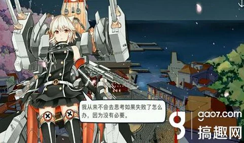 战舰少女R，解锁好感度提升秘籍，打造最强舰队情缘！