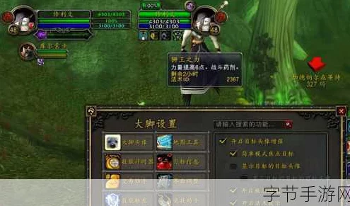 魔兽世界玩家必备，大脚插件高效使用指南及最新动态